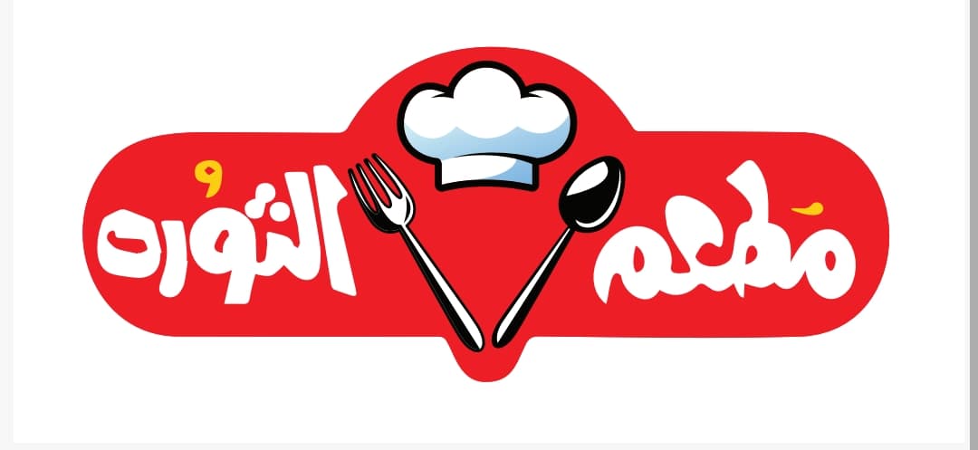 مطعم الثورة